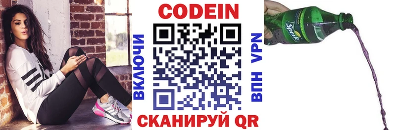 Кодеин напиток Lean (лин)  Никольск 