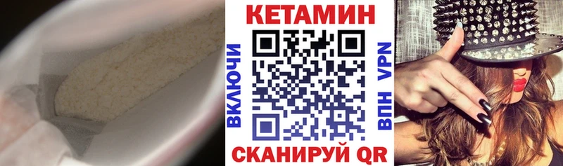 Кетамин ketamine  Никольск 