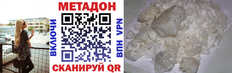 МЕТАДОН мёд  даркнет официальный сайт  Никольск  ОМГ ОМГ  