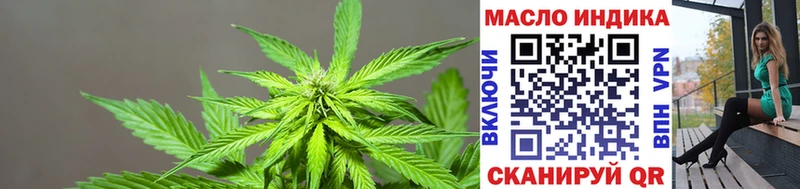 Дистиллят ТГК THC oil  кракен tor  Никольск 